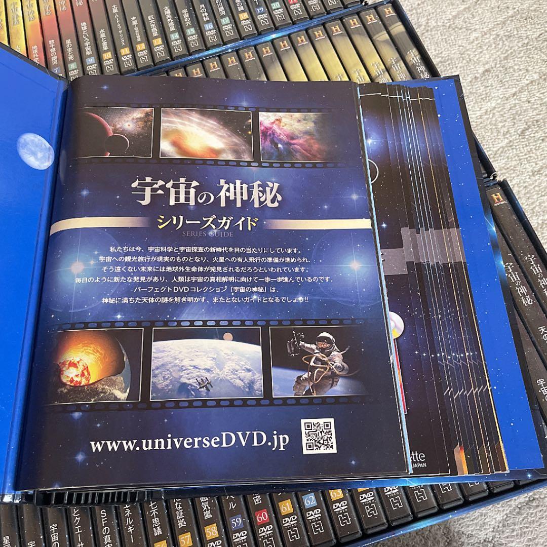 hachette 『宇宙の神秘』DVD 本 バインダー1〜70巻セット