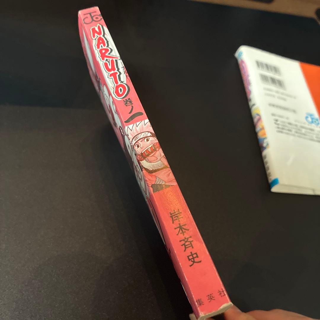 NARUTO 1巻 初版 岸本斉史