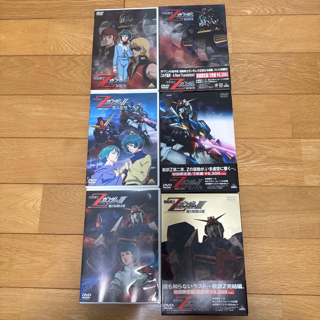 モビルスーツ ガンダム DVD-BOX 1 、2＆Ｚガンダム1.2.3初回限定