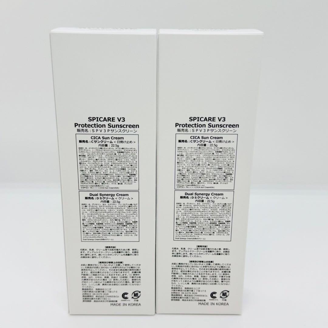 z8x008様★ V3サンスクリーン【2個セット】正規品 ロット番号付き