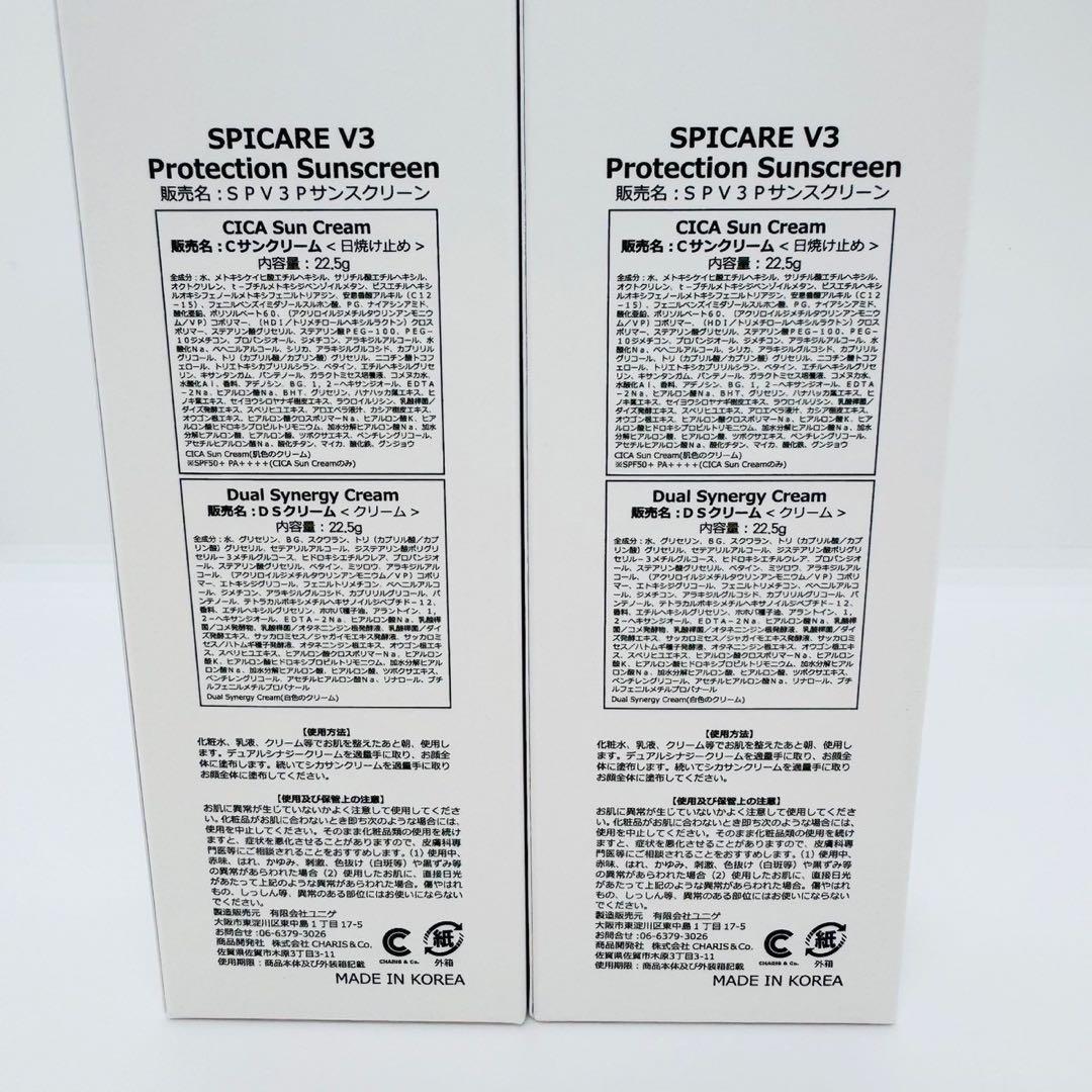 z8x008様★ V3サンスクリーン【2個セット】正規品 ロット番号付き