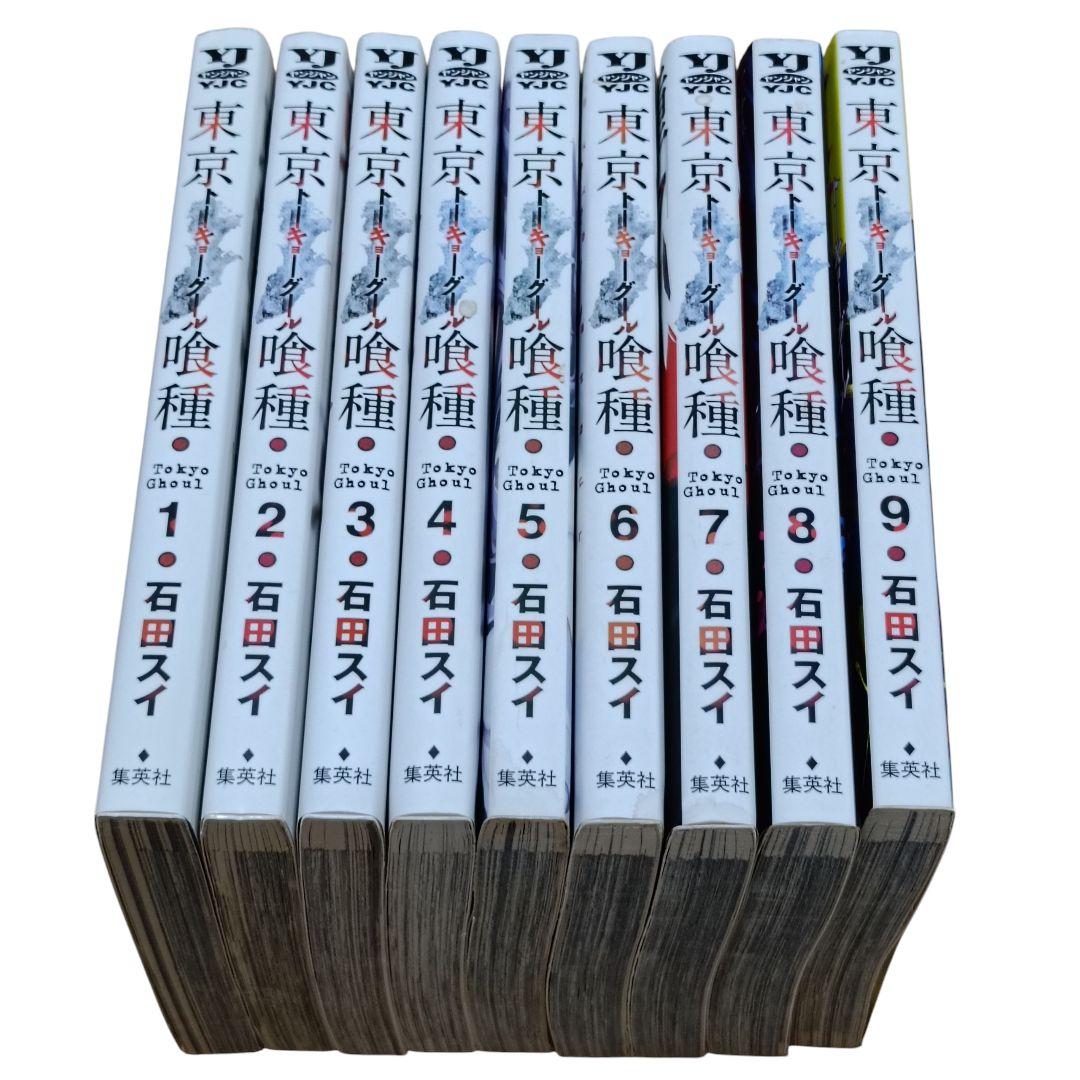 東京喰種 1～14巻 + 東京喰種:re 1～16巻 + 関連本4冊セット