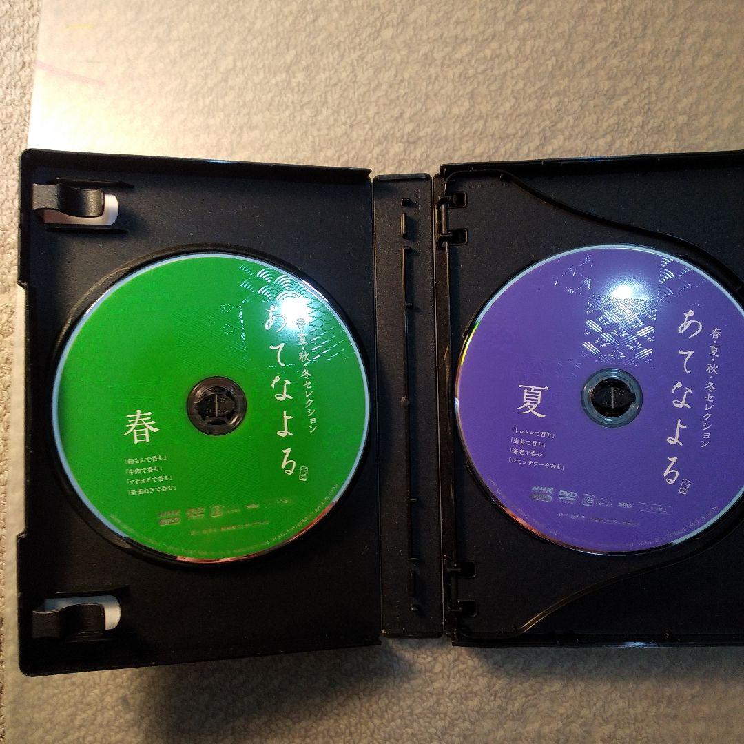 あてなよる DVD