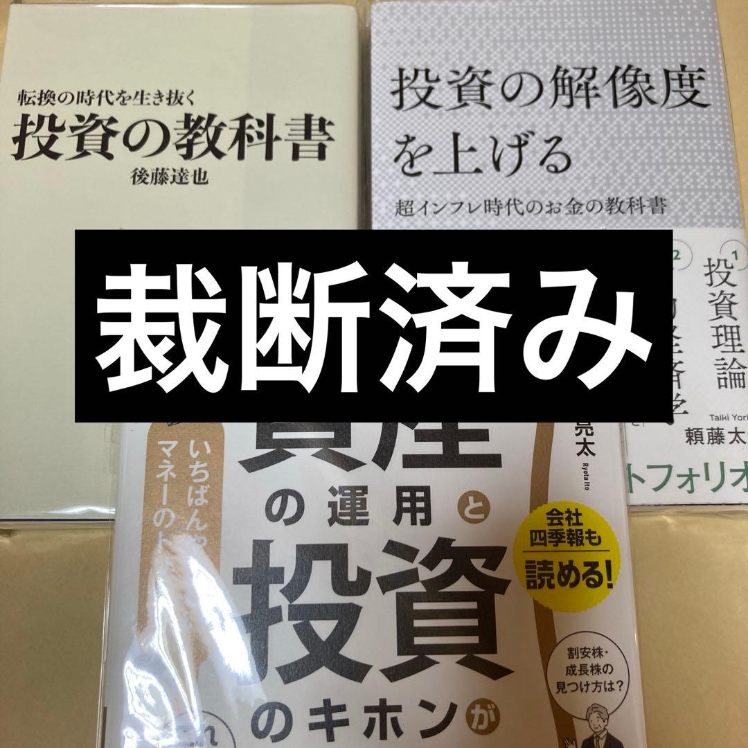 知っているようで知らない金利、為替のしくみほかセット