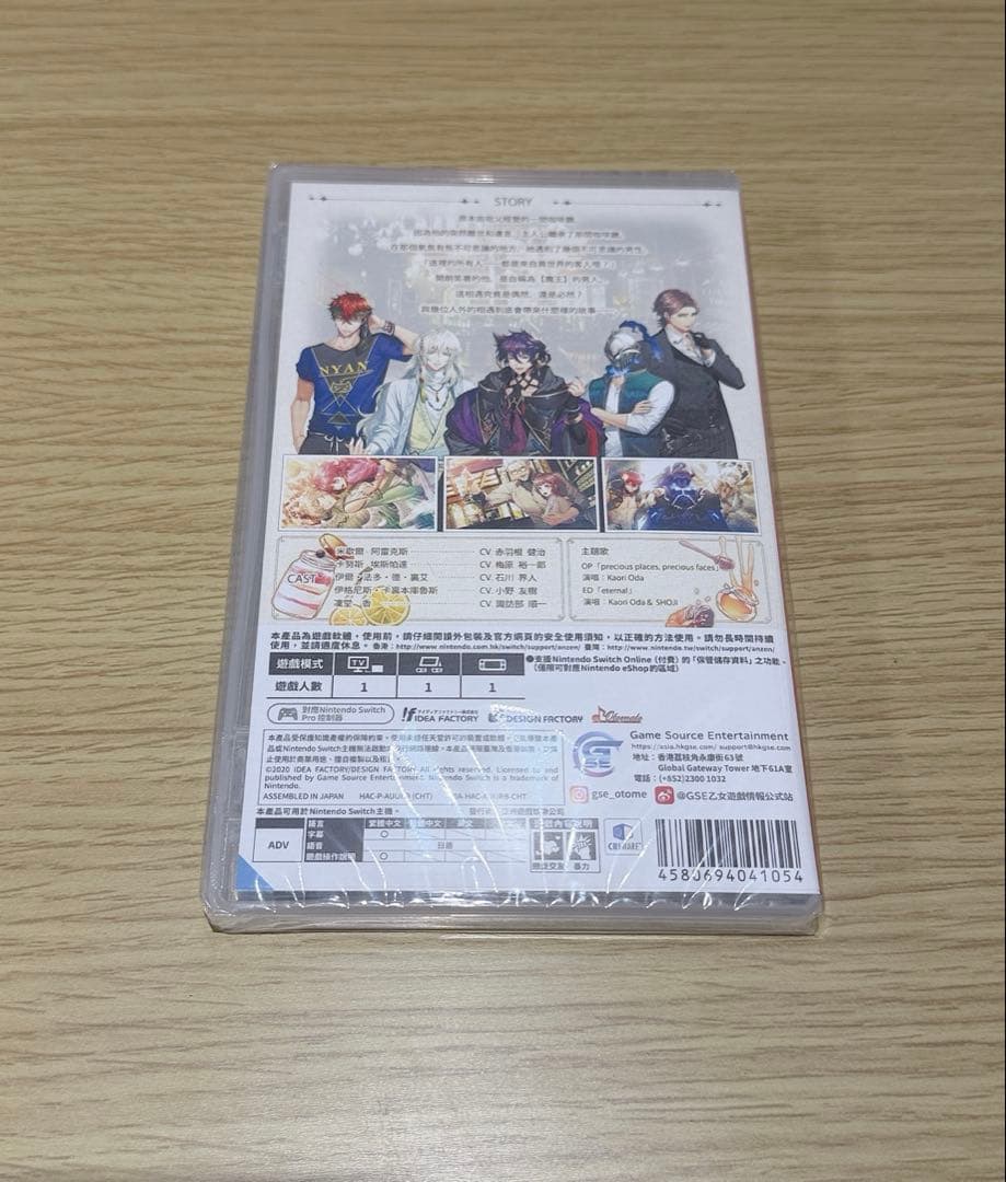 幻奏咖啡厅 中国語　中文 otomate