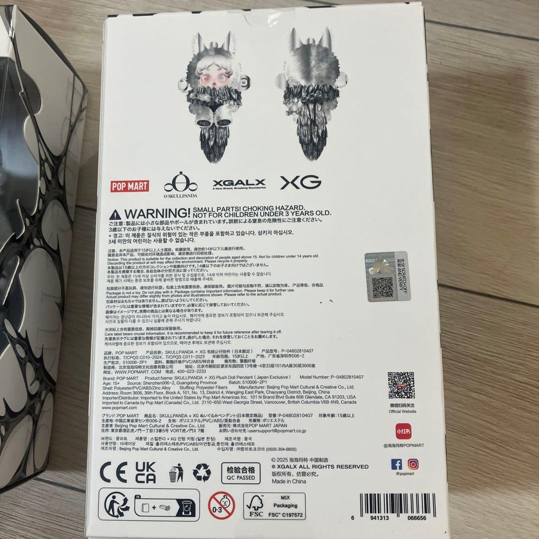 SKULLPANDA XG スカルパンダ XG 日本限定 ②