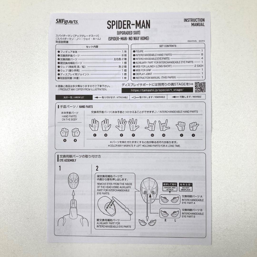美品　BANDAI SPRITS　S.H.Figuarts　スパイダーマン