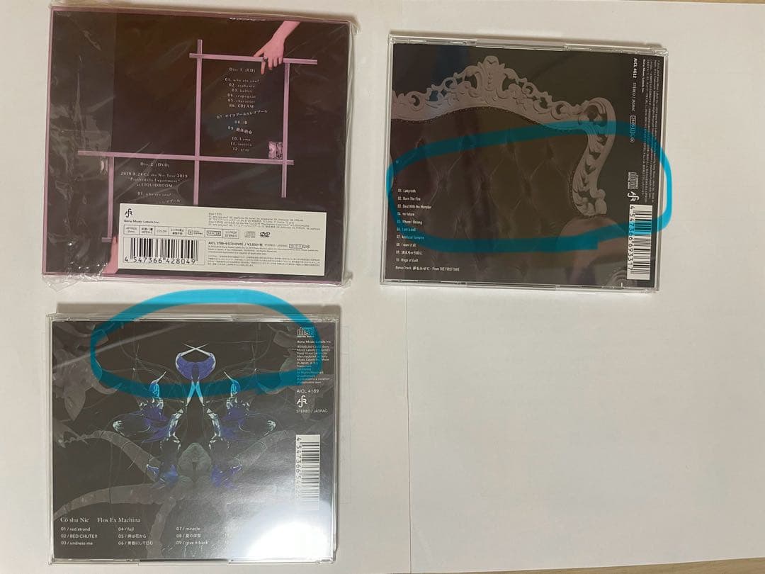 コシュニエ　CD