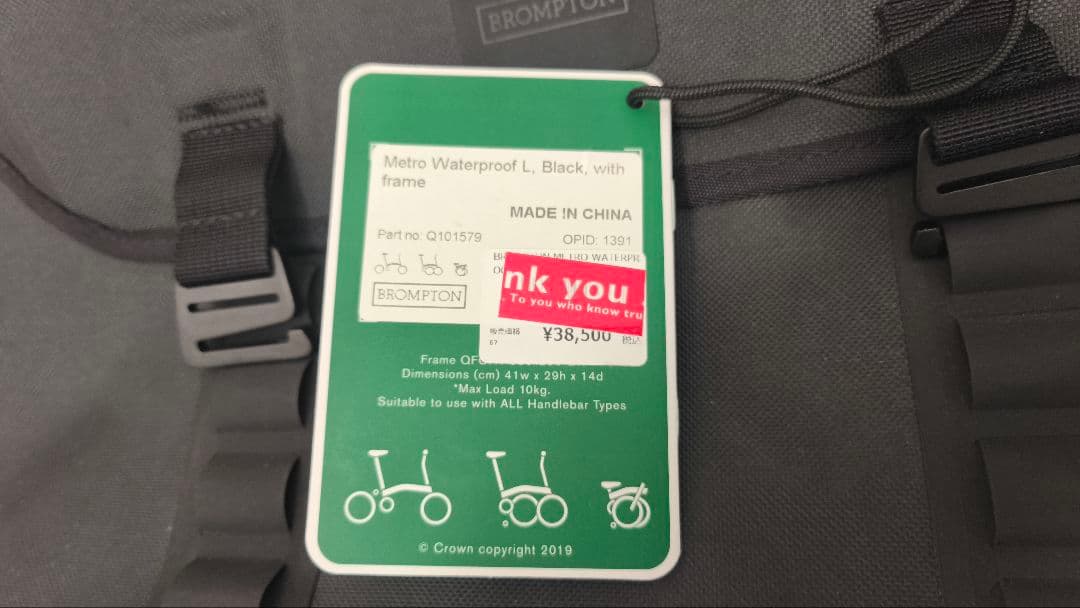 アクセサリー BROMPTON Metro Waterproof L, with frame