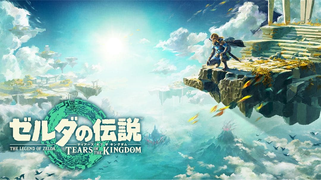 ゼルダの伝説 ブレス オブ ザ ワイルド&ティアーズオブザキングダム 2本セット