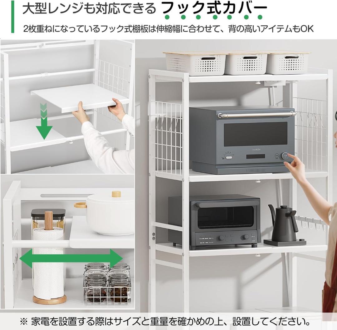 ❤️レンジラック❤️ゴミ箱上ラック 冷蔵庫上棚 W50～80×D42×H170cm