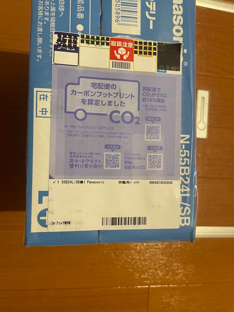 Panasonic 55B24L バッテリー本体