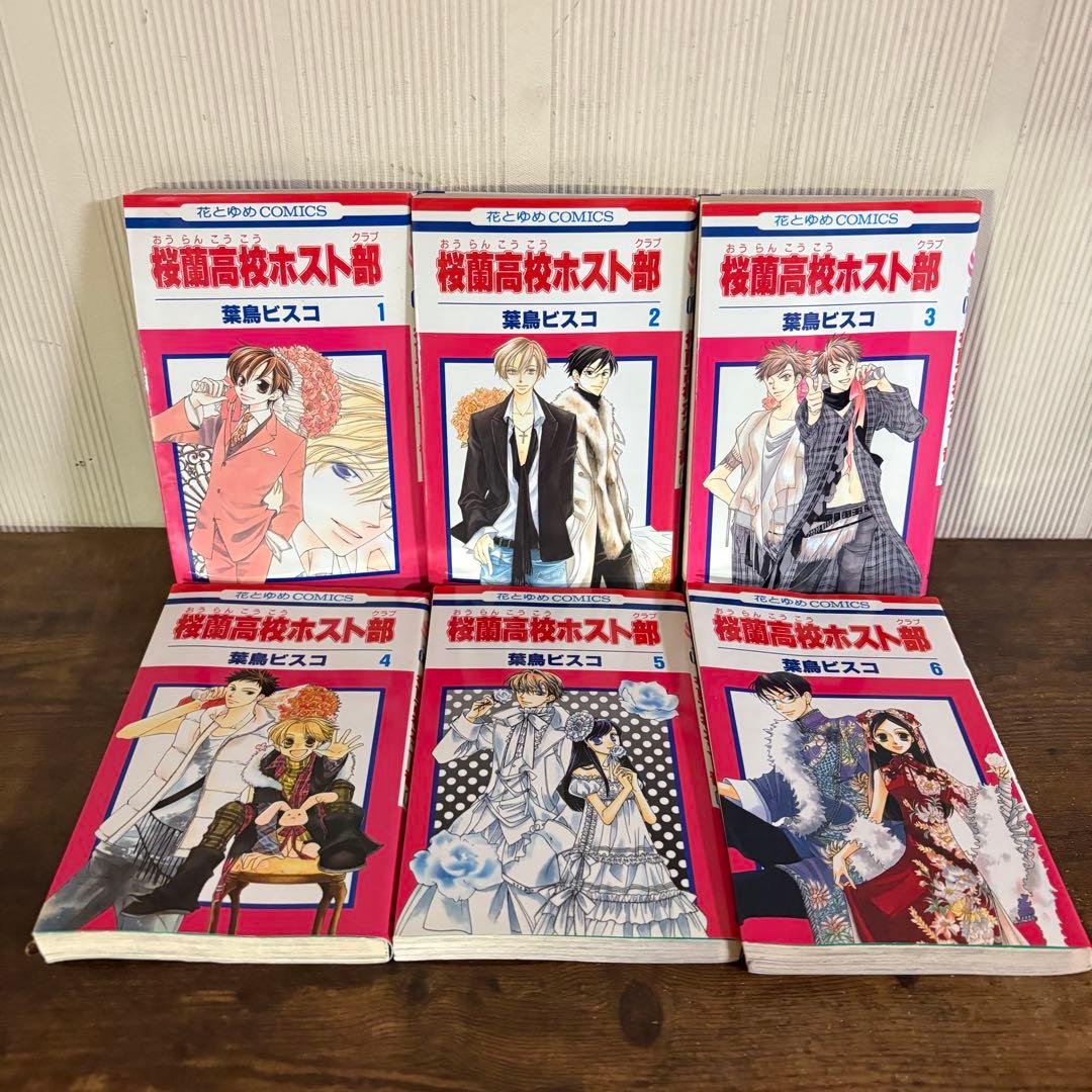 桜蘭高校ホスト部　 1〜18巻　全巻セット