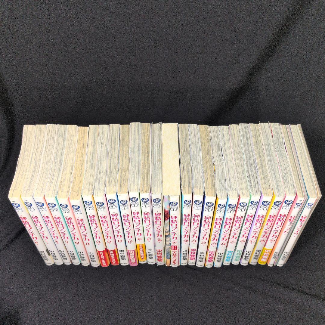世界一初恋 1-19巻 純情ロマンチカ 1-29巻セット その他