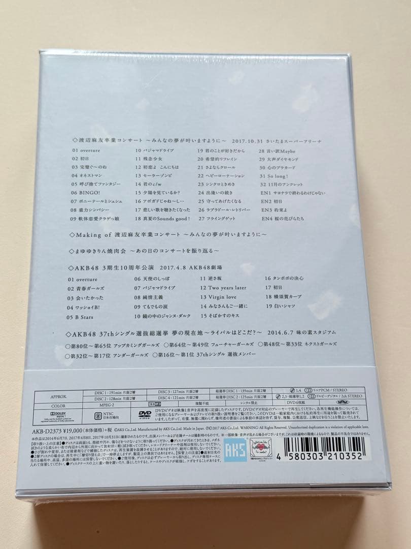 AKB48/渡辺麻友卒業コンサート～みんなの夢が叶いますように～〈初回生産限定…