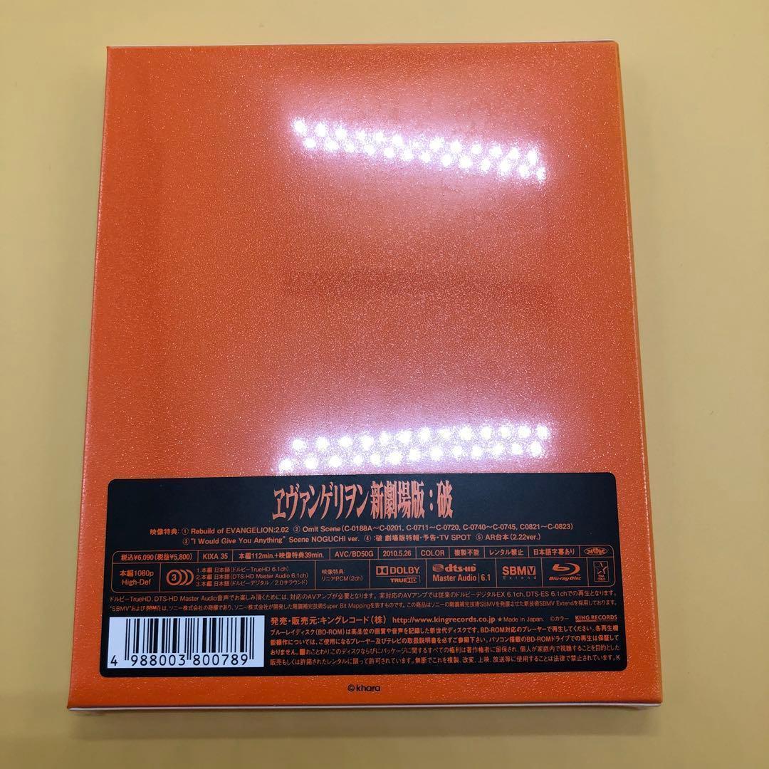 新品未開封 エヴァ新劇場版Blu-ray3巻セット シュリンク付き
