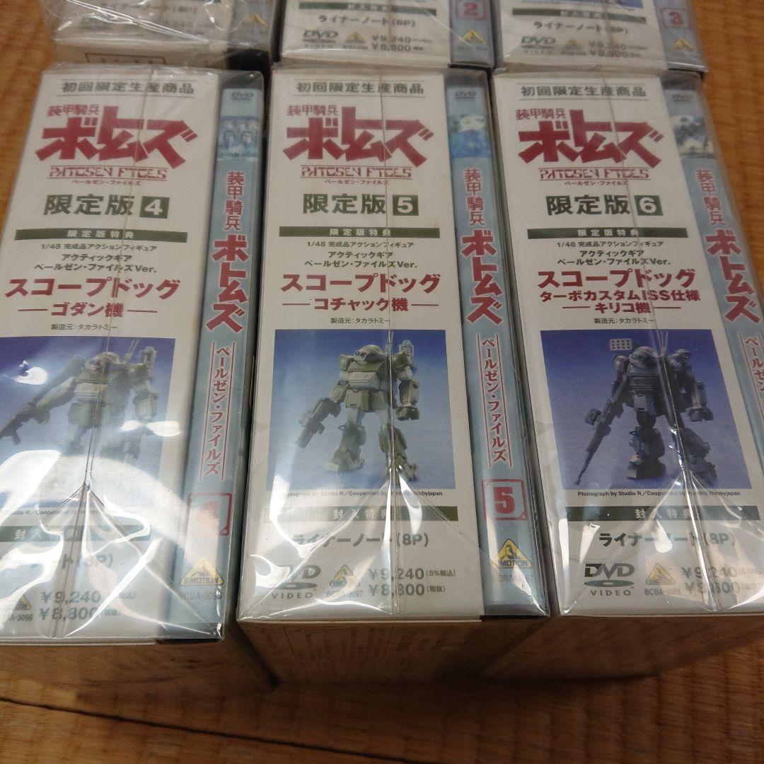 装甲騎兵ボトムズ　限定版6巻セット