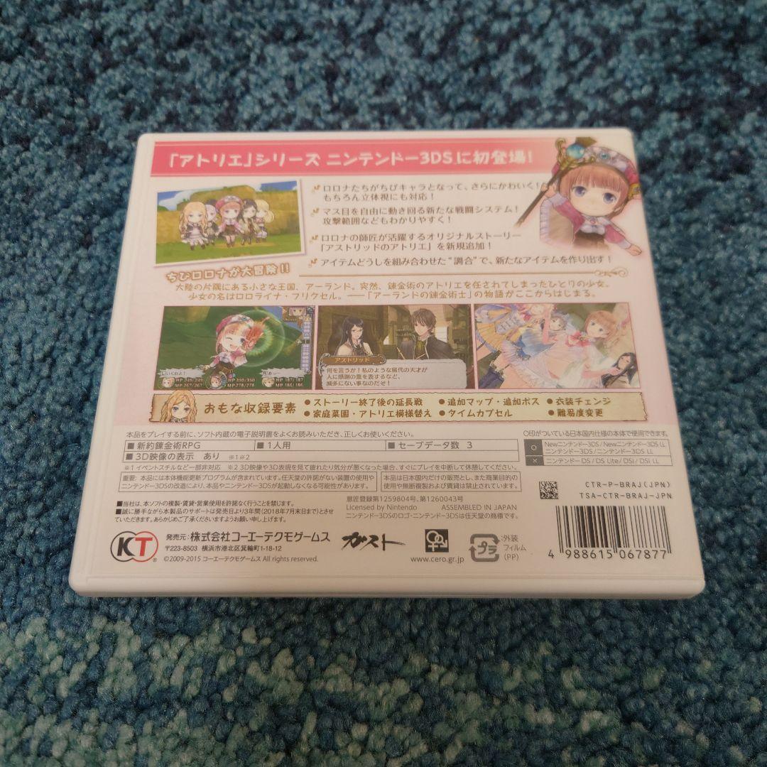 美品　新・ロロナのアトリエ はじまりの物語〜アーランドの錬金術士〜