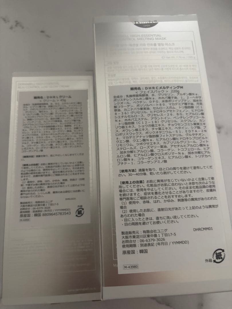 dermabell 200gマスク+クリーム