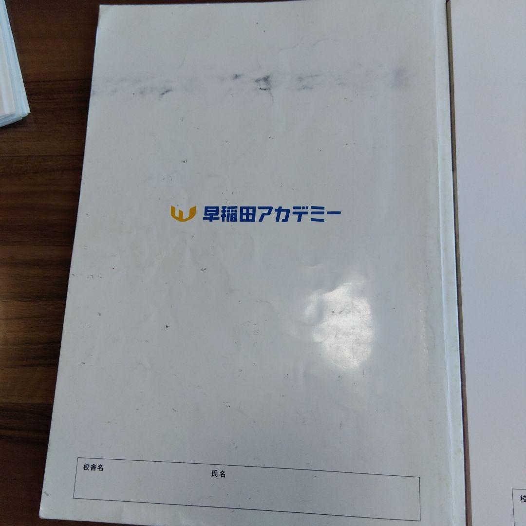 上位校への数学 3冊セット