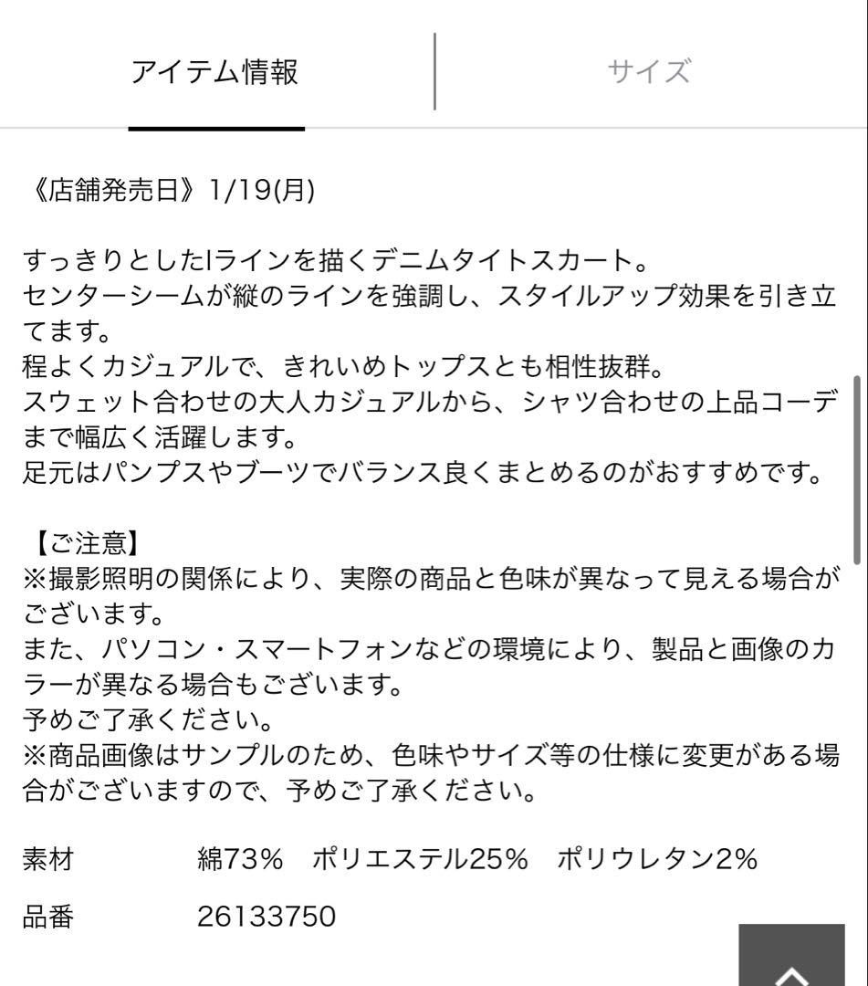 新作美品アプワイザーリッシェ デニムタイトスカート XS 紺