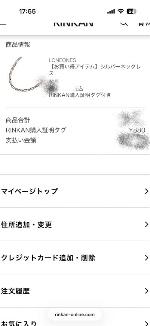 RINKAN購入ロンワンズ ティーチェーン XS 18インチ