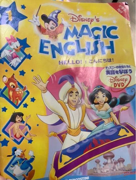 期間限定お値下げ　ディズニー英語教材