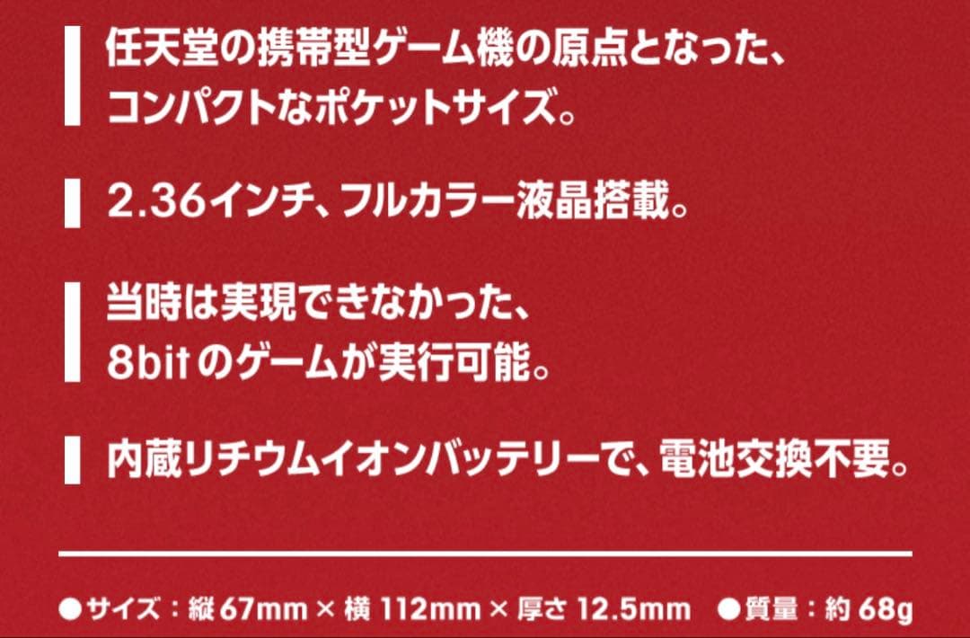 ゲーム&ウオッチ スーパーマリオブラザーズ　35周年