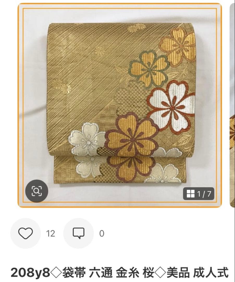 601z22,208y8,小物類〇紅型振袖 牡丹 菖蒲 菊 桜 緑