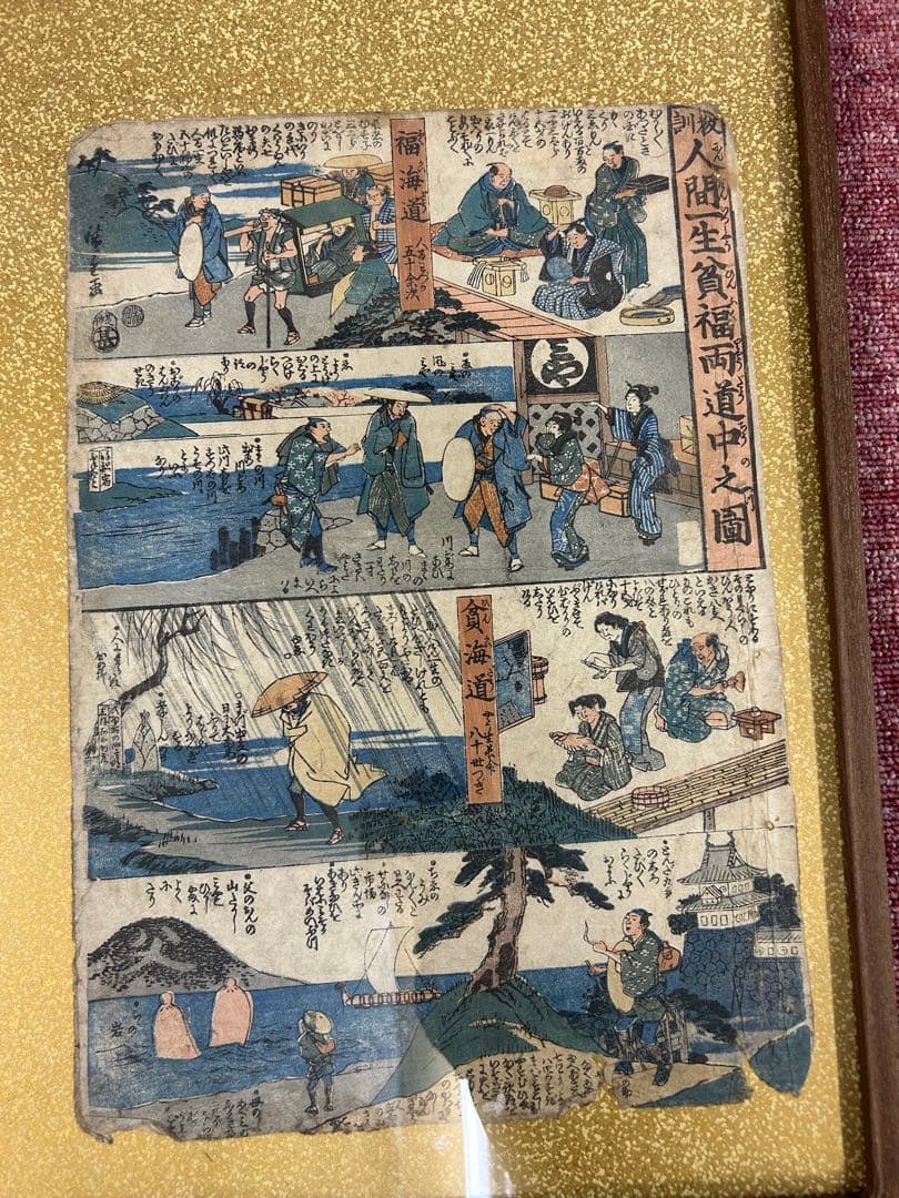 浮世絵 木版画