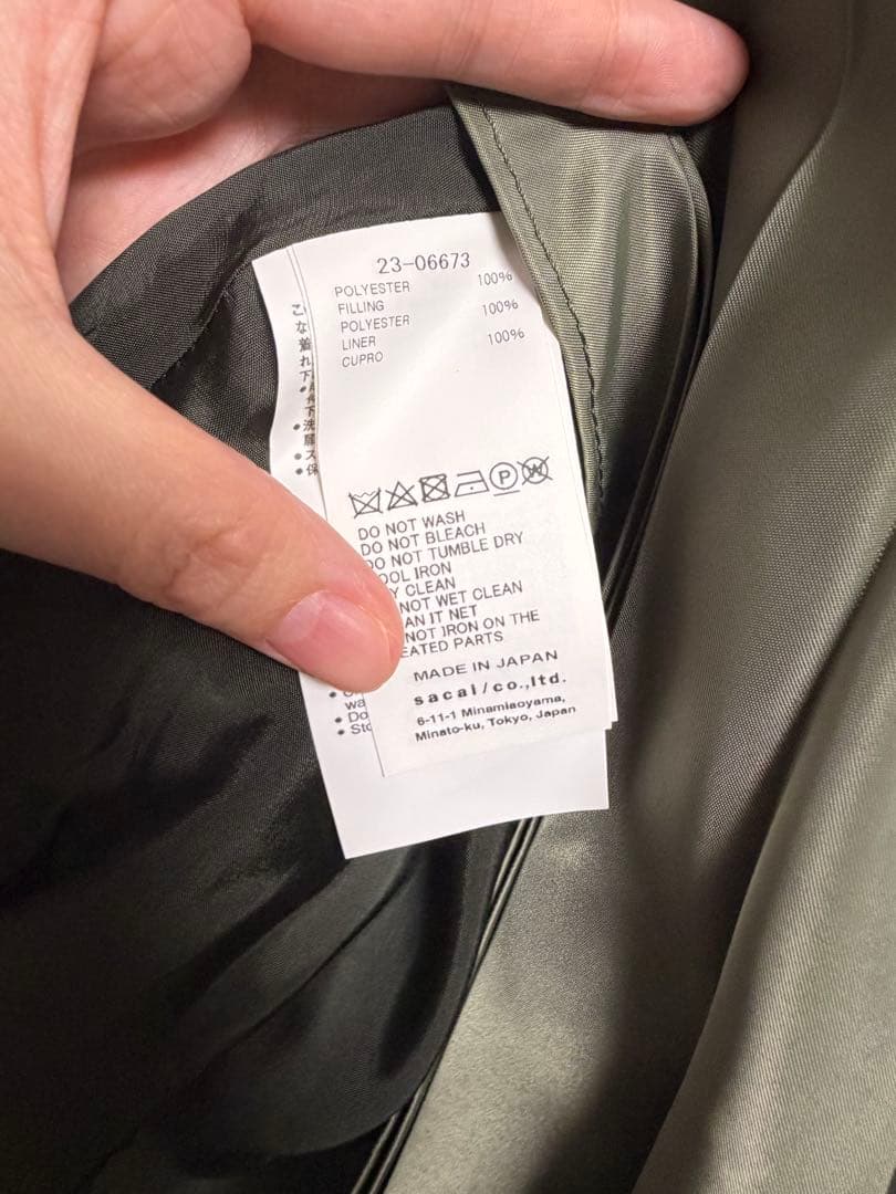 Sacai Nylon Twill Skirt サイズ0 カーキ