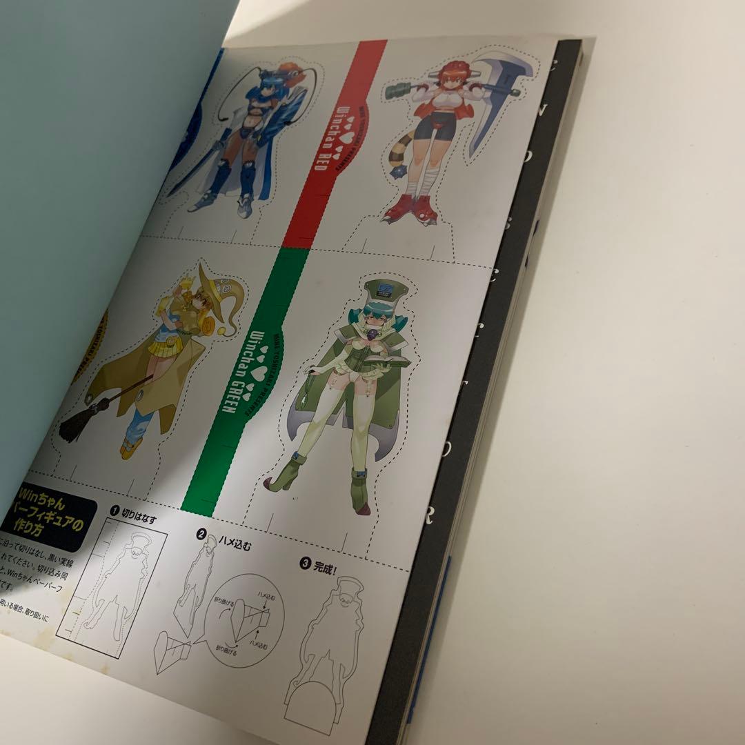Sky blue OSアイドルWinちゃんコンプリートファンブック　スカイブルー