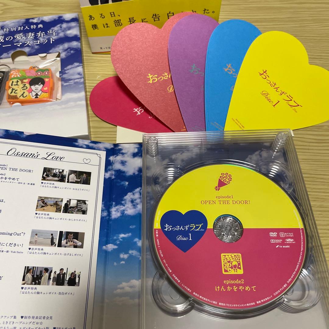 おっさんずラブ DVD BOX