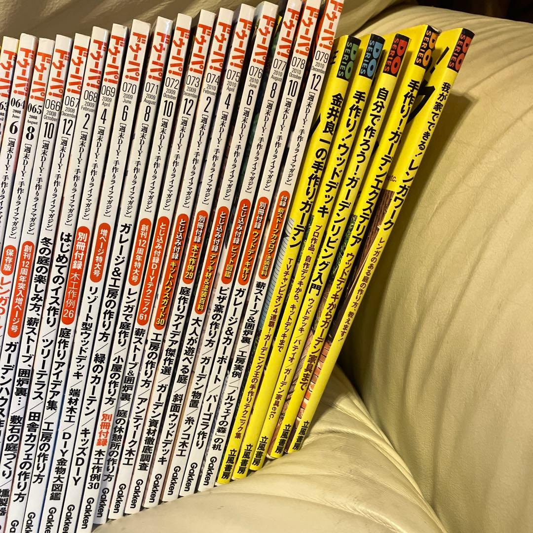 【1/2分割出品】ドゥーパ！74冊＋付録 DIY 手作りライフ ドゥーパ