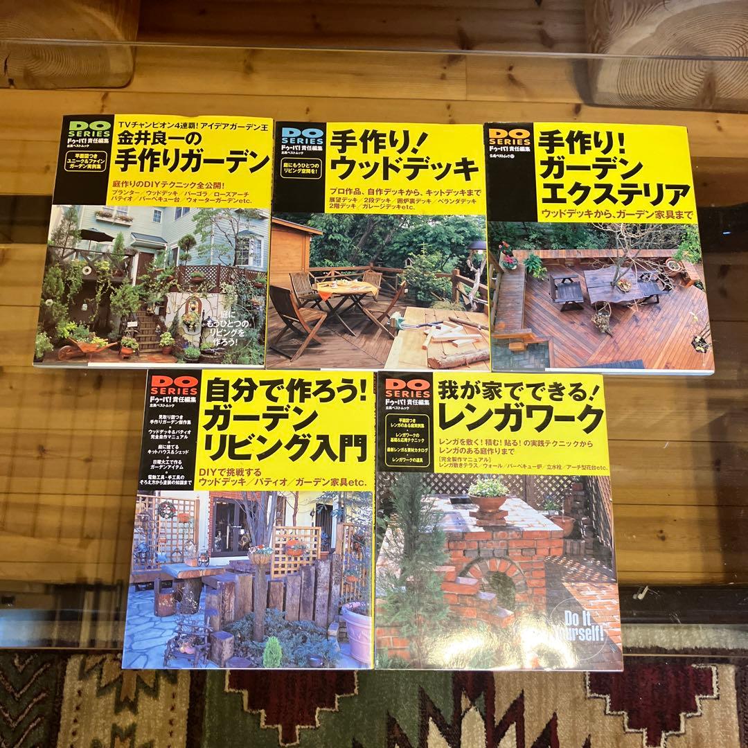 【1/2分割出品】ドゥーパ！74冊＋付録 DIY 手作りライフ ドゥーパ