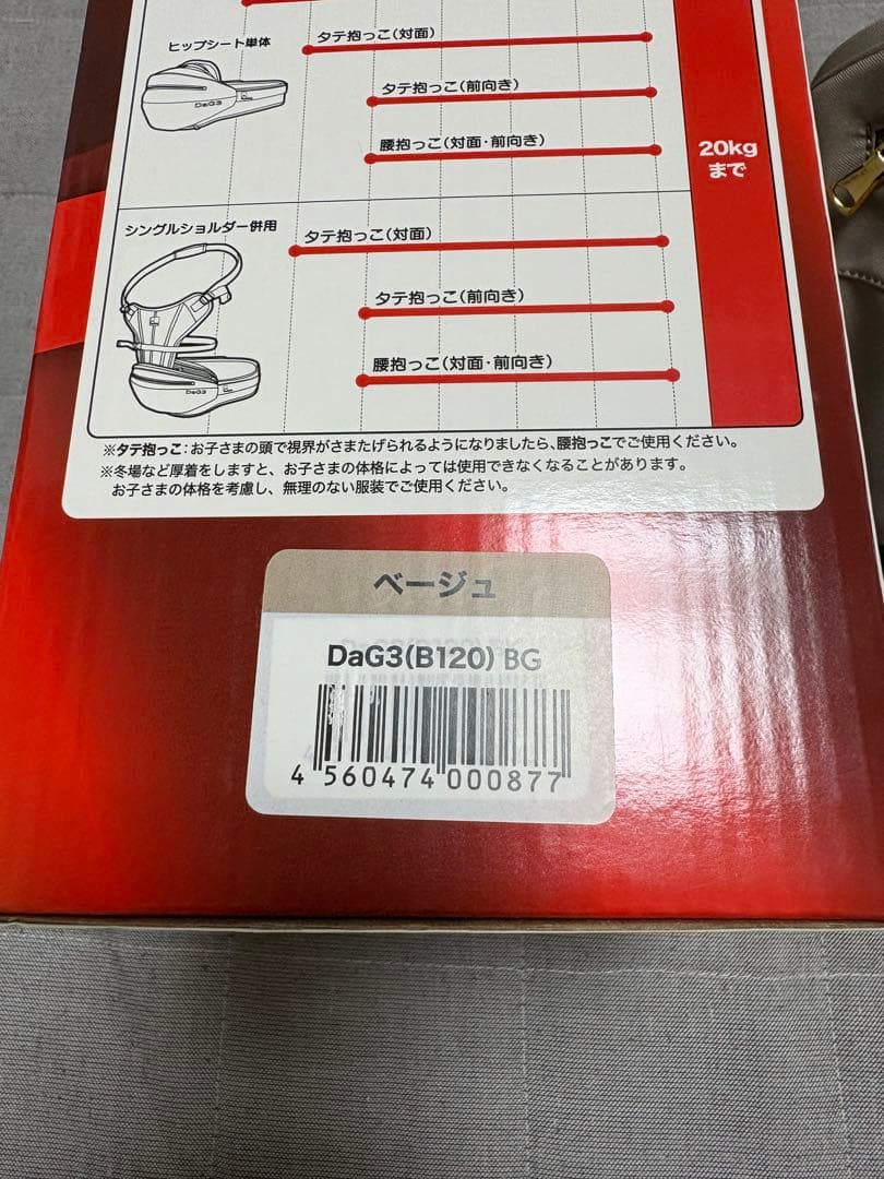 DaG3 ヒップシート ベージュ