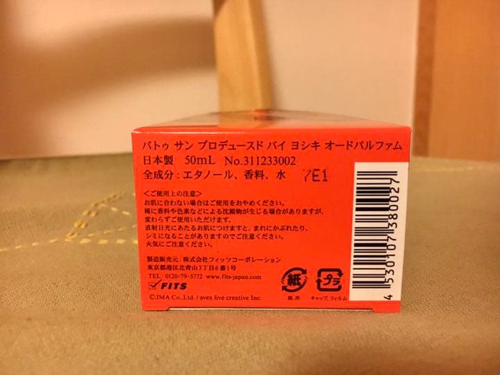 YOSHIKI 香水　バトゥサン