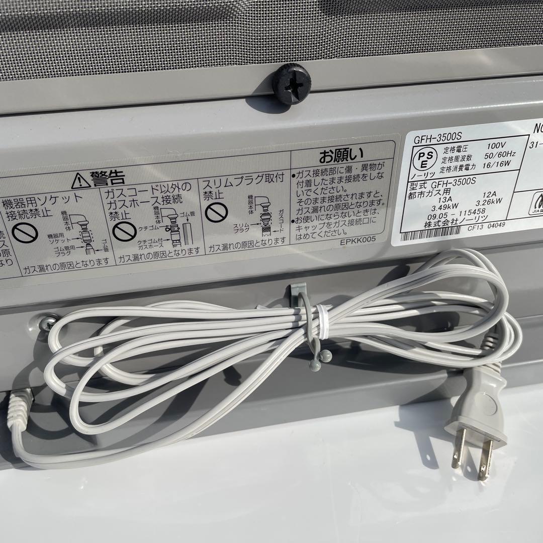 未使用品 ガスファンヒーター NC-35FSA 都市ガス用　GFH-3500S