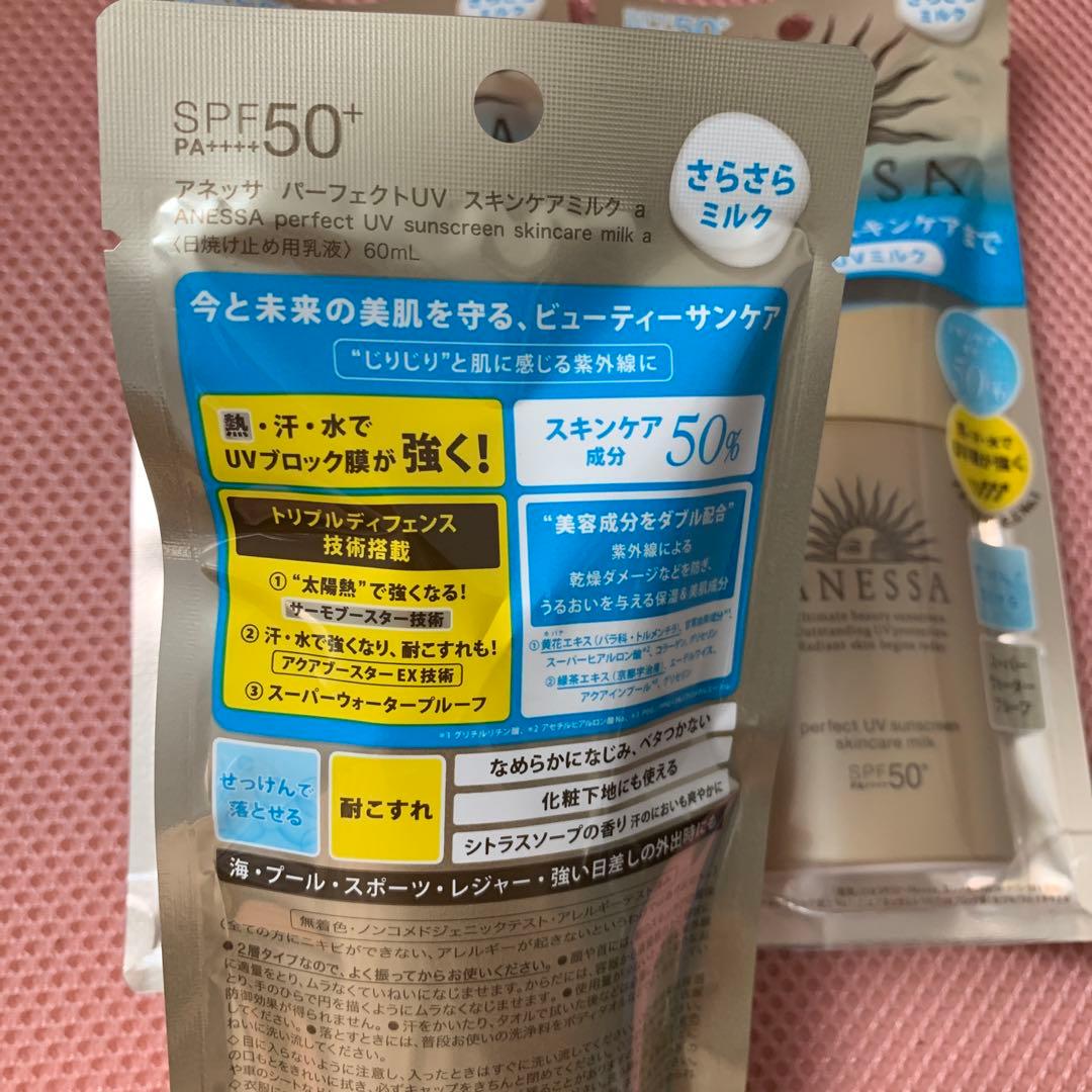 資生堂 アネッサ パーフェクトUV スキンケアミルク　a