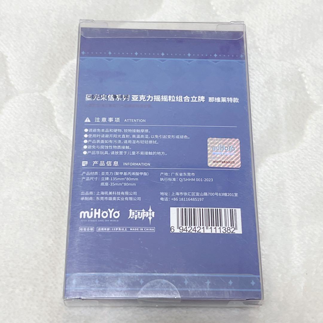 原神 ヌヴィレット