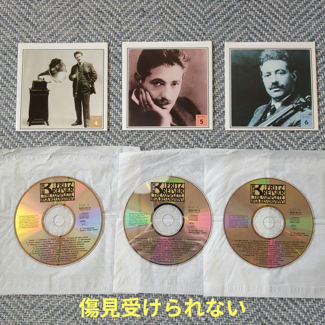 【美品】廃盤 フリッツ・クライスラーの芸術 12CD