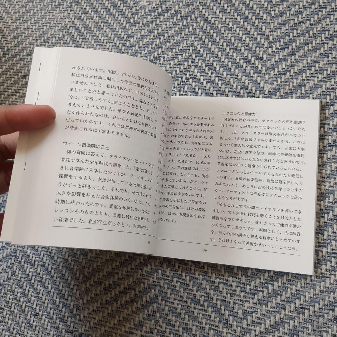 【美品】廃盤 フリッツ・クライスラーの芸術 12CD