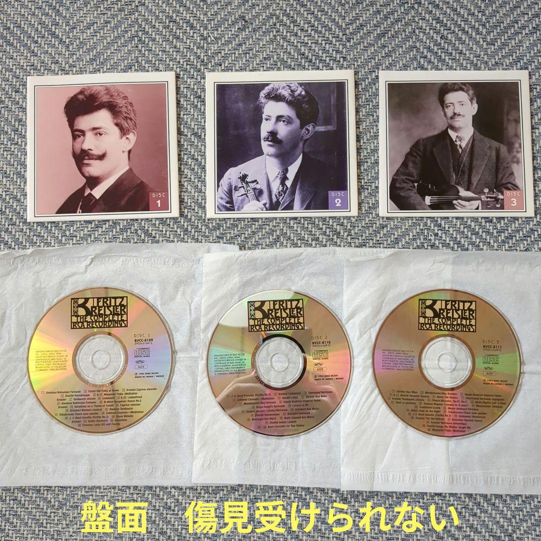 【美品】廃盤 フリッツ・クライスラーの芸術 12CD