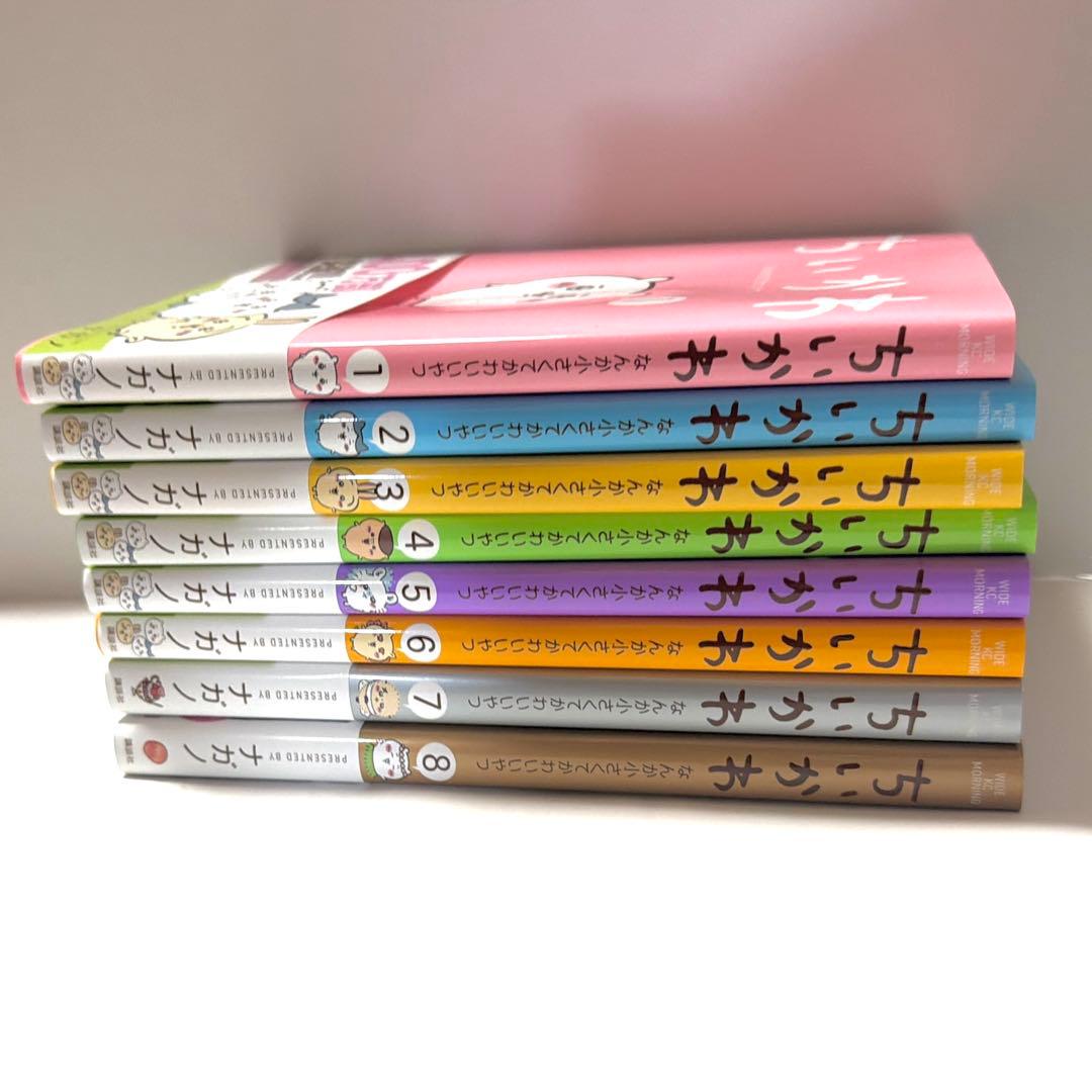 ちいかわ 漫画 全巻 1〜8巻 セット なんか小さくてかわいいやつ ワイドKC