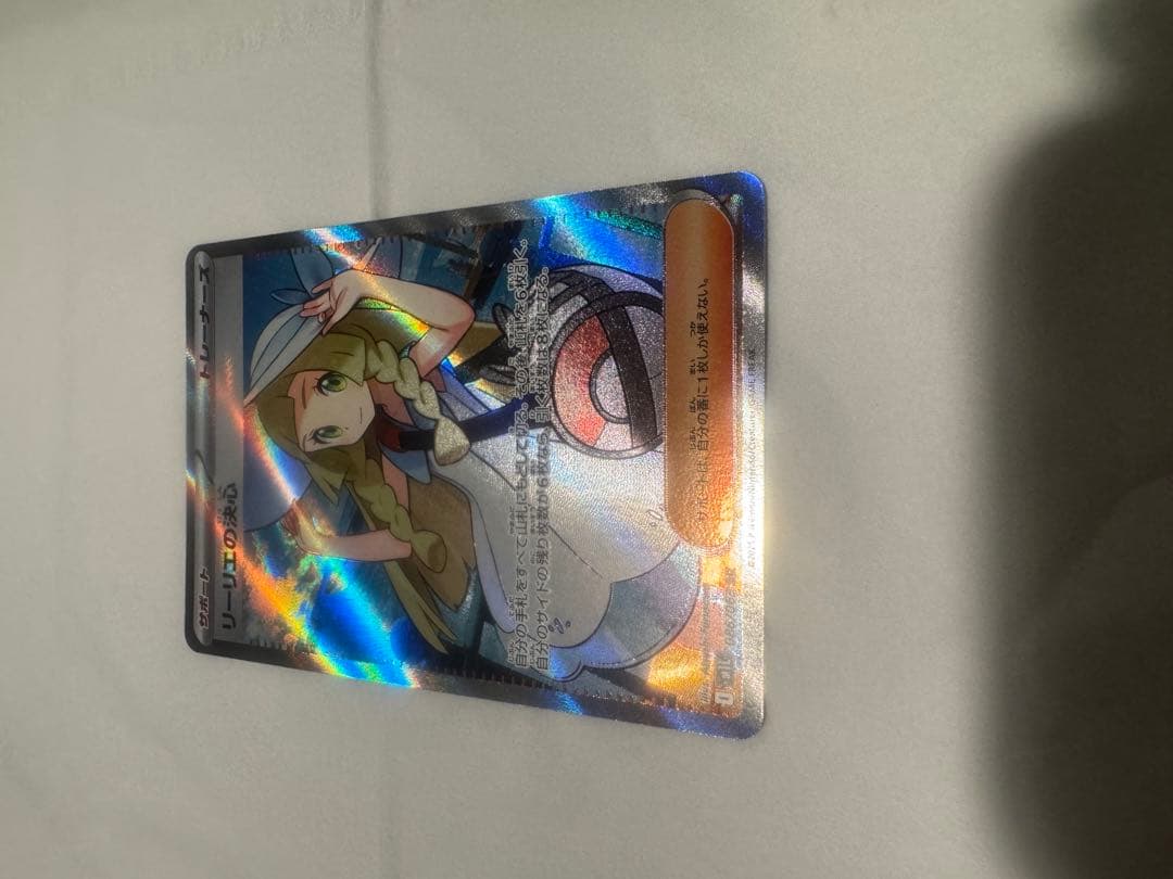 ポケモンカード リーリエの決心 SR センターリング良