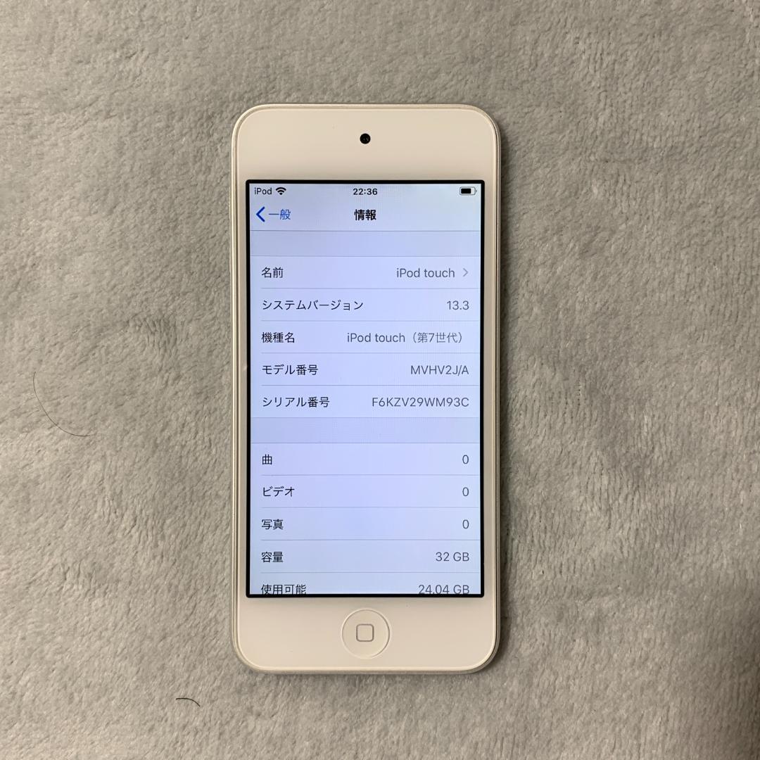 【中古良品】Apple iPod touch (第7世代) 32GB シルバー