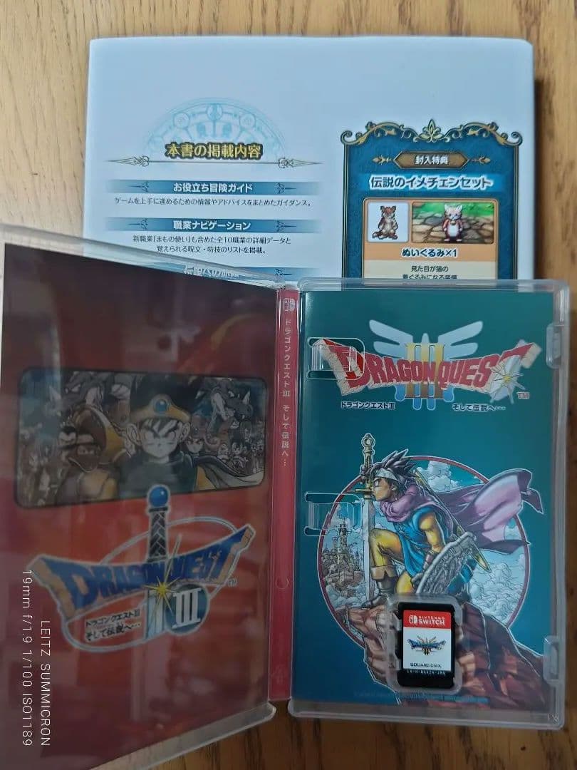 Switch版　ドラゴンクエスト3　そして伝説へ　公式ガイドブック付き