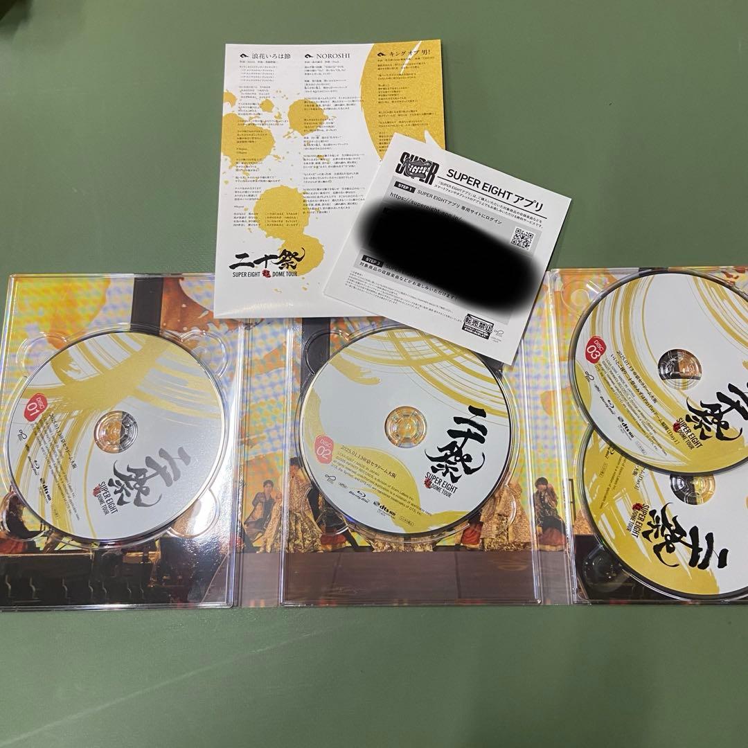 スーパーエイト二十祭　Blu-ray 初回限定盤