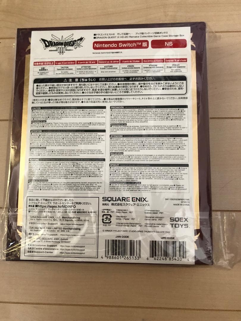 Nintendo　Switch ドラクエIII　勇者と旅の仲間コンプリートセット