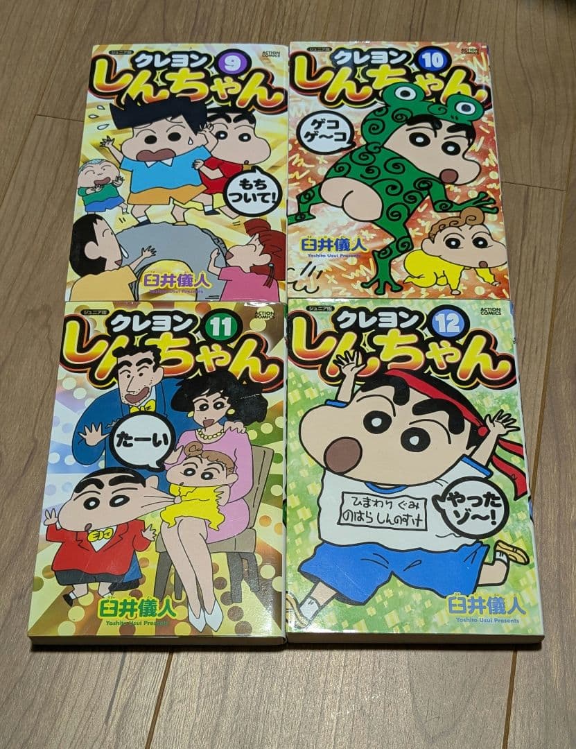 クレヨンしんちゃん　26巻セット